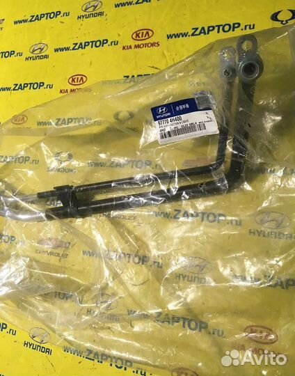 Трубка кондиционера hyundai Grand Starex (H-1)