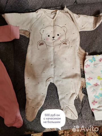 Детские вещи пакетом за 1500