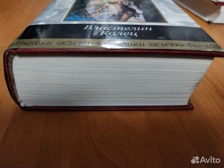 Джон Р. Р. Толкиен. Властелин Колец