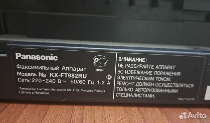Факс panasonic