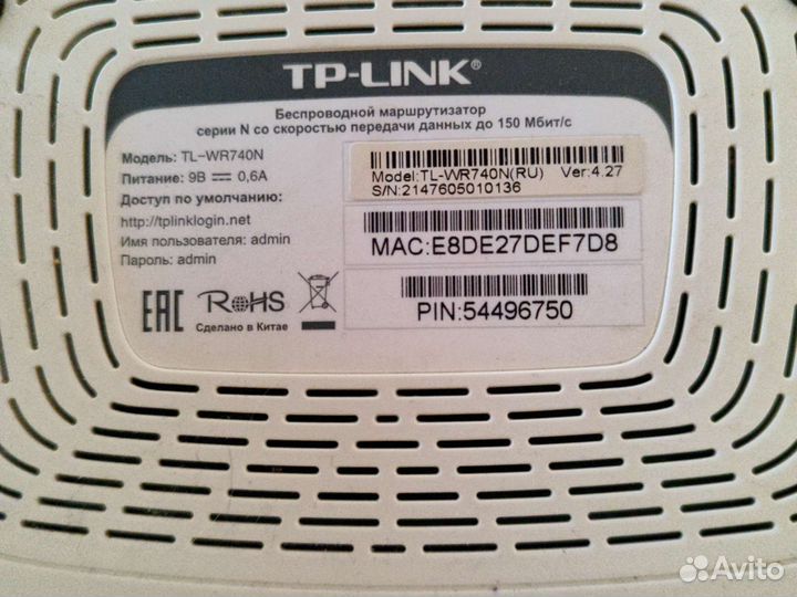 Беспроводной маршрутизатор(wi-fi роутер)