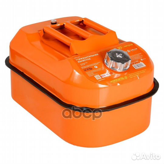 ACF-20H канистра металлическая горизонтальная 2