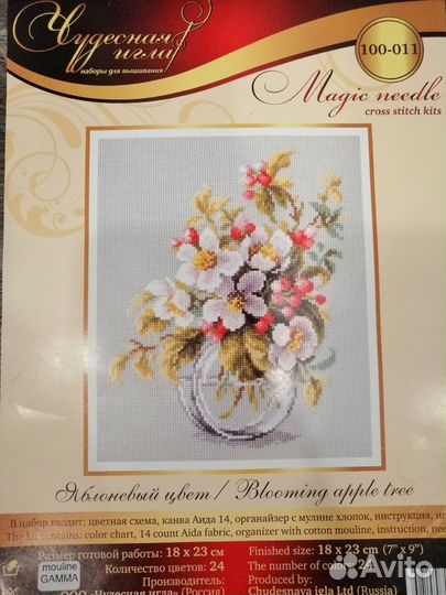 Вышивка крестом, остатки