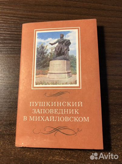 Открытки 1968-1969гг