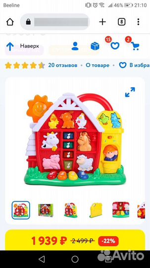 Игровой центр