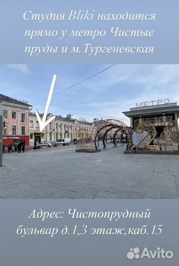 Маникюр и педикюр Чистые пруды