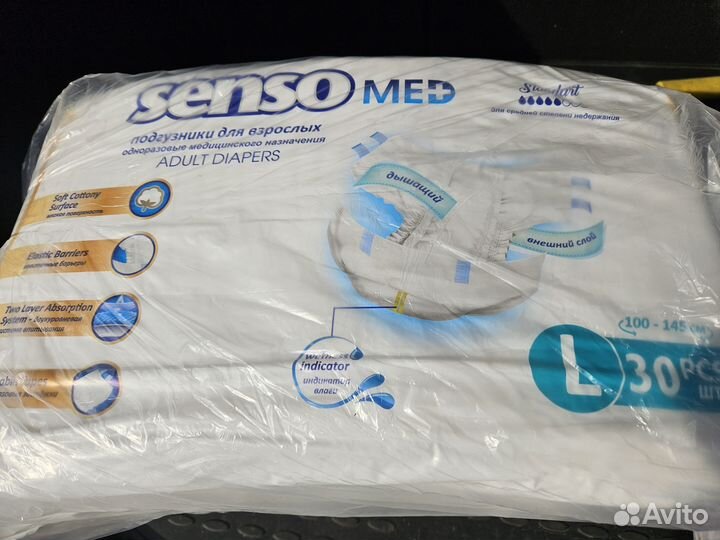 Памперсы для взрослых 3