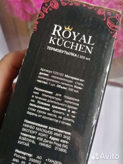 Термобутылка Royal Küchen 500мл чёрная exlusive