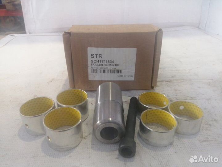 Ремкомплект фаркопа Schmitz