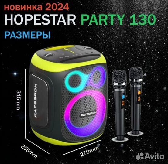 Убийца JBL колонка Hopestar Party 130 - 120Вт