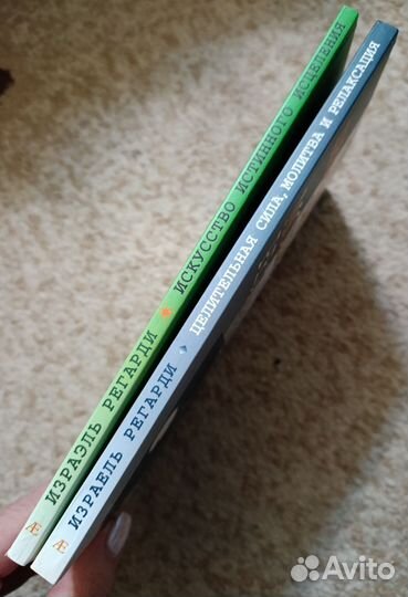 Редкие книги (Регарди, духовные практики)