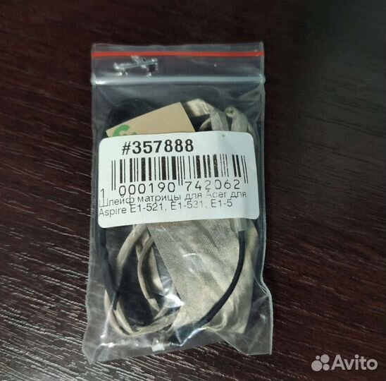 Шлейф матрицы для Acer Aspire E1