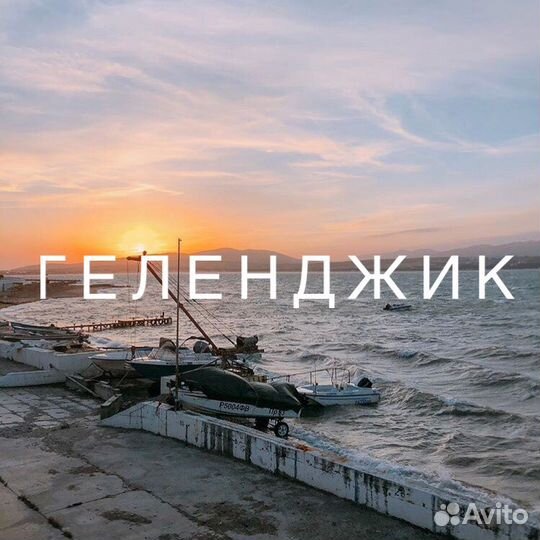 Автобусные туры в Геленджик из Уфы