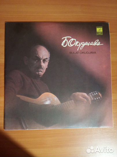 Пластинка Булат Окуджава