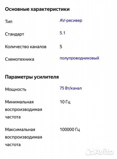 Ресивер denon AVR-1610