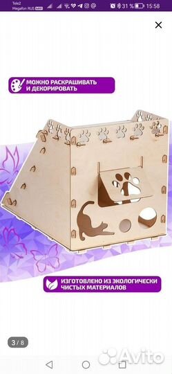 Домик для кошки №2 с когтеточкой