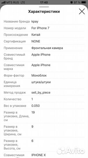 Камера задняя для айфона 7и 10