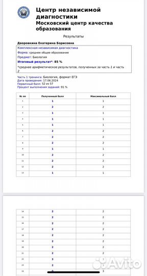 Репетитор по биологии ЕГЭ и ОГЭ