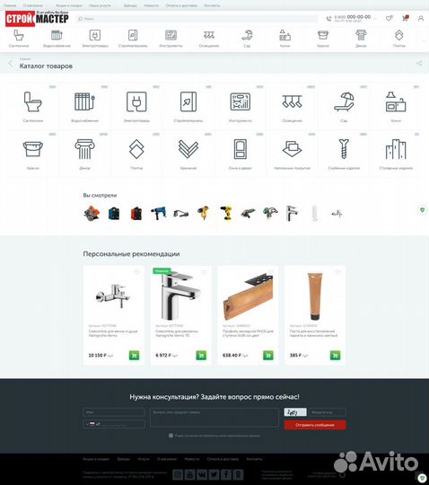 Готовый интернет-магазин стройматериалов (Леруа)