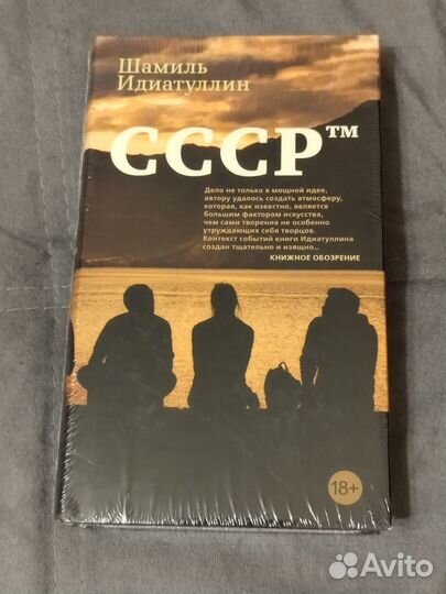 Шамиль Идиатуллин СССР (новая в плëнке)