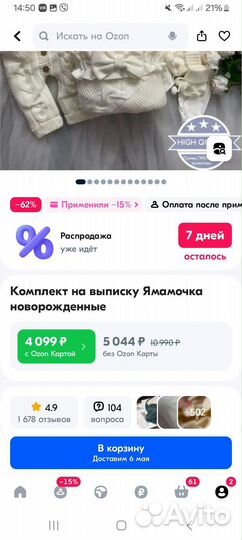 Конверт на выписку весна