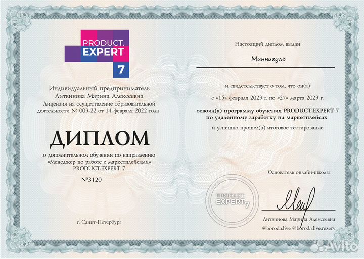 Создание карточек товара на маркетплейсах