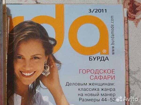 Журналы бурда старые