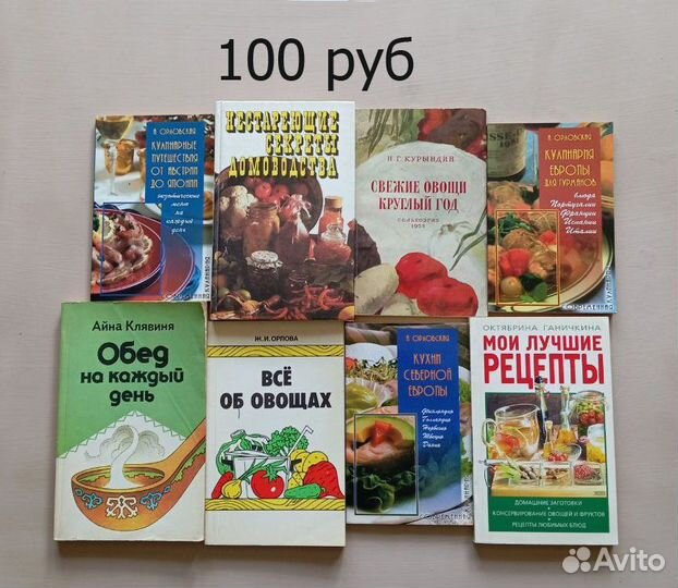 Книги по кулинарии, рецепты, заготовки