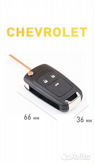 Корпус ключа зажигания chevrolet