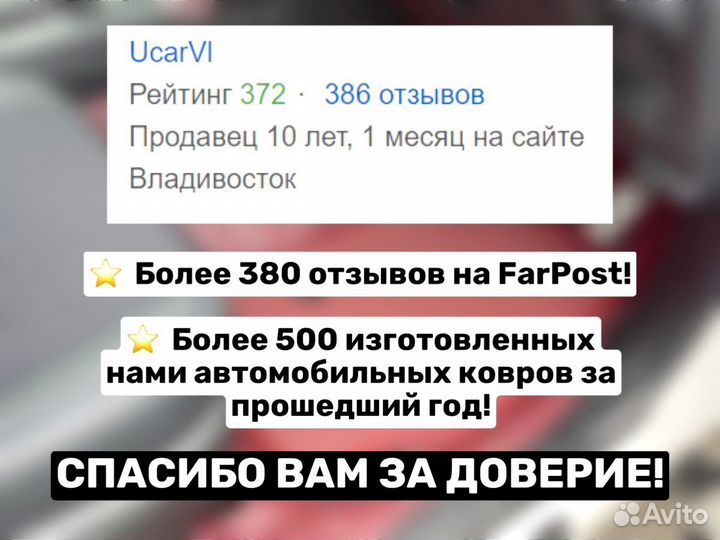 3d коврики из экокожи Range Rover