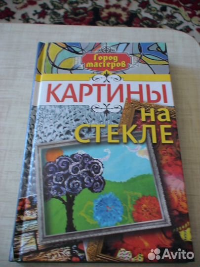 Новые книги для самоделок