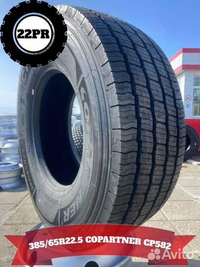 Автошина 385/65R22.5 copartner CP582 22PR 162K