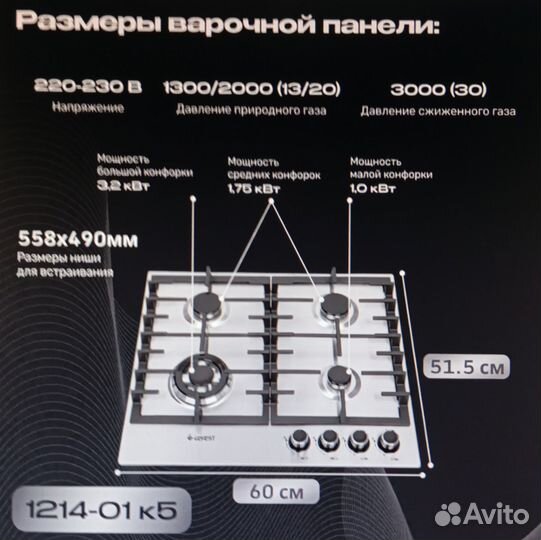 Газовая варочная панель Gefest пвг 1214-01 К5