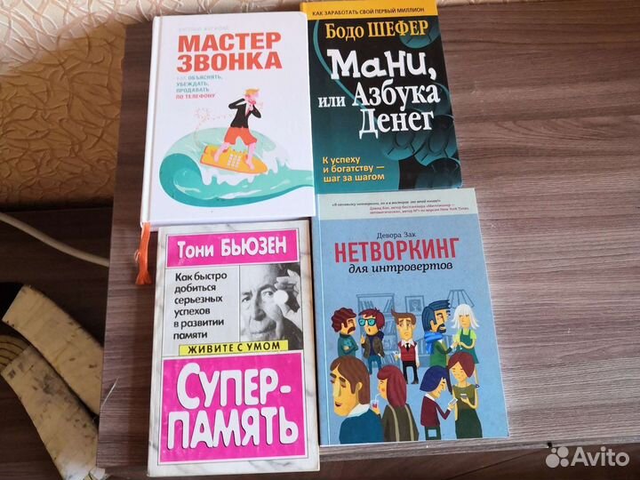 Книги по развитию, бизнесу, отношениям
