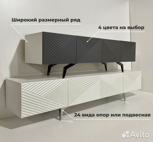 Тумба тв Bravo разных размеров (с доставкой)