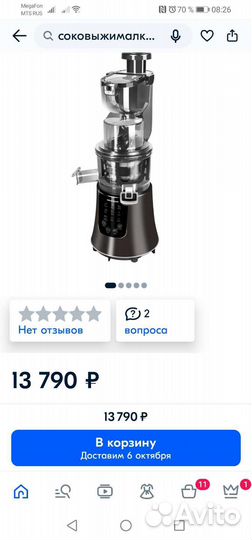 Кухонный комбайн