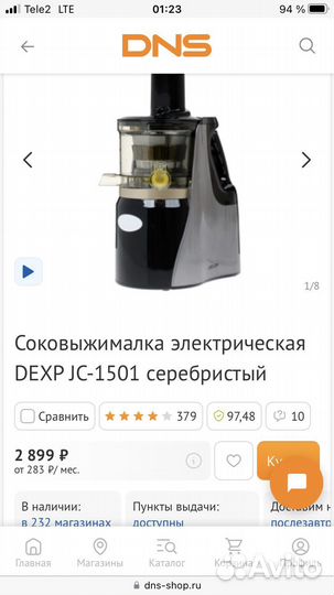 Соковыжималка шнековая dexp