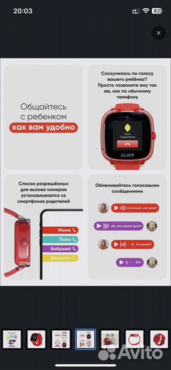 Умные часы для детей elari KidPhone