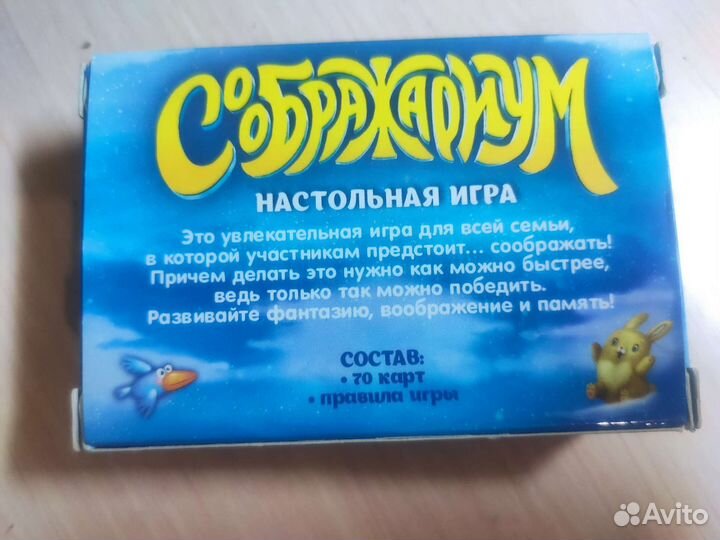 Настольная игра соображариум