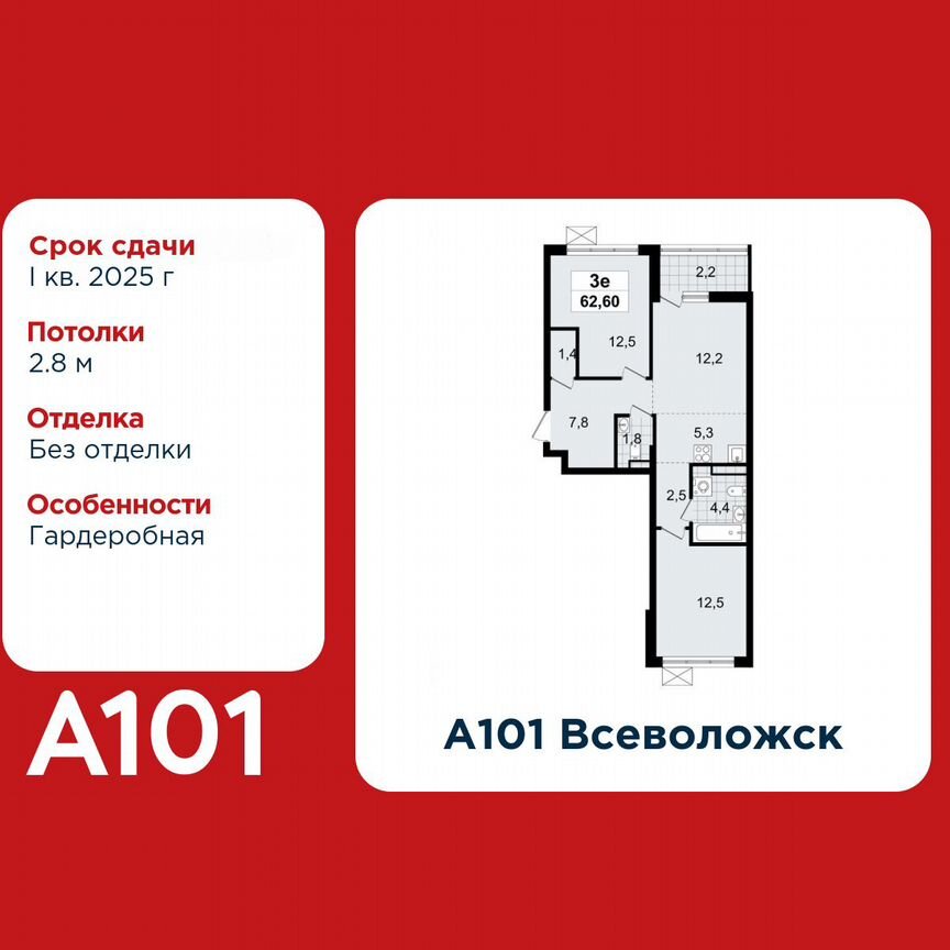 3-к. квартира, 62,6 м², 6/7 эт.