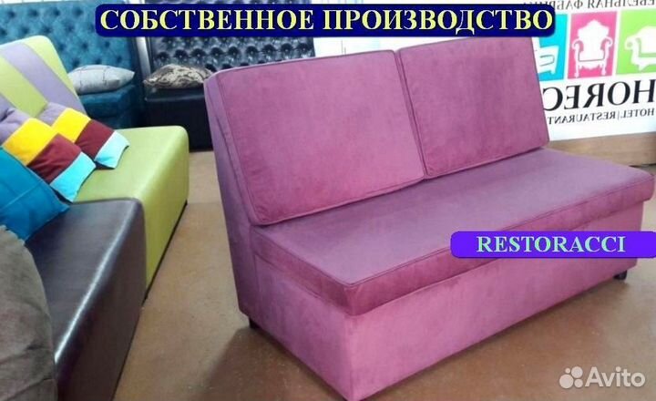 Диван офисный