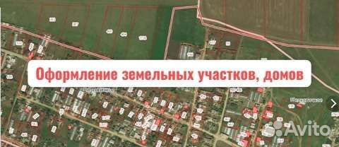 Оформлю участок, дом, дачу, гараж в собственность