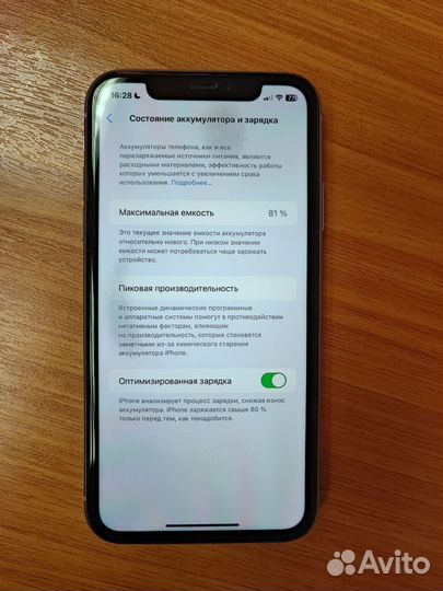 iPhone 11, 128 ГБ