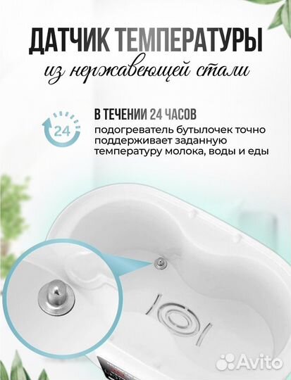 Стерилизатор-подогрев для бутылочек детских