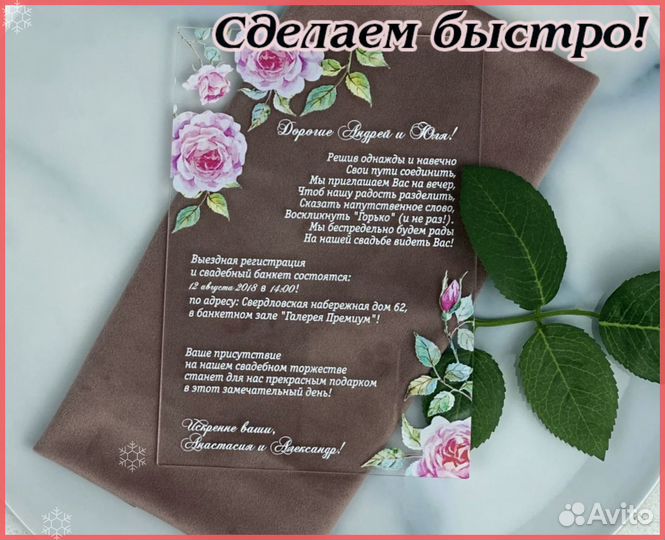 Пригласительные на свадьбу 10на15см. (от хилари)