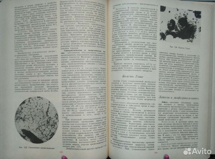 Клиническая хирургия. 1988 СССР