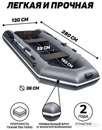 Надувная лодка Аква 2800