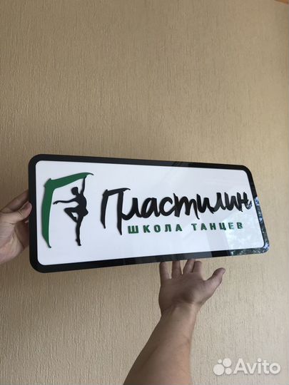 Изготовление вывесок