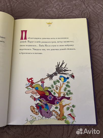 Сказки для детей