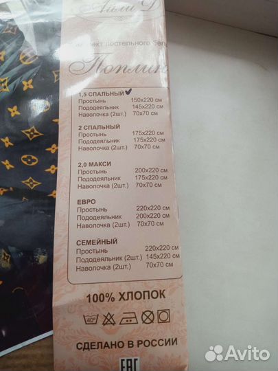 Постельное белье